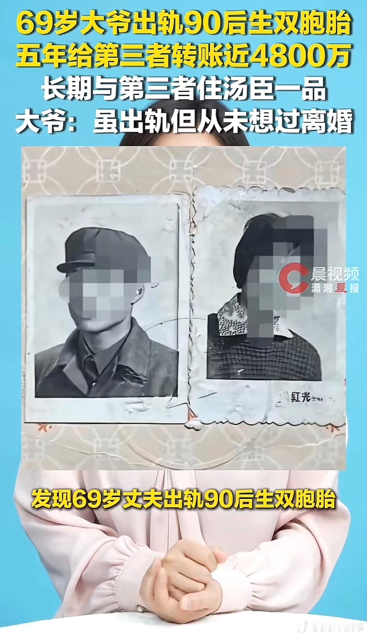 网友说每个词都很炸裂：《69岁》，《90后》，《双胞胎》，《汤臣一品》，《480