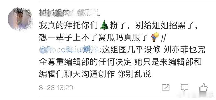 刘冲在线打脸？请提供更多信息，以便我为您提供更好的帮助。 ​​​