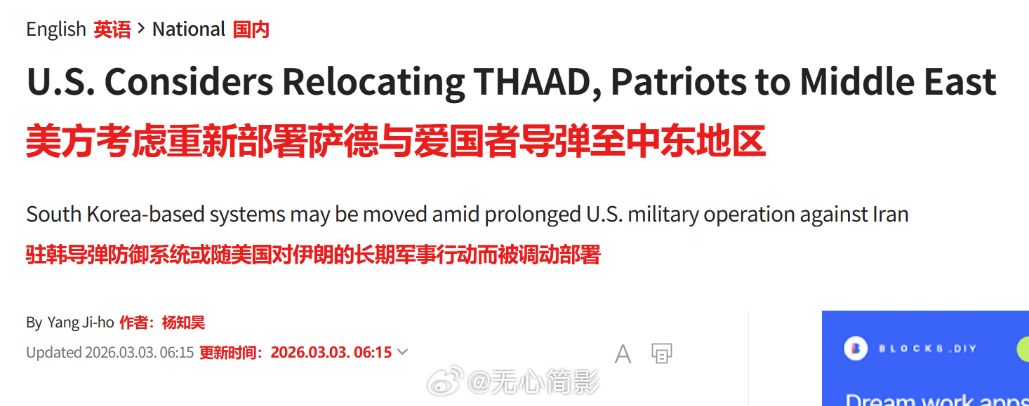 特朗普称美国军火库存无限永远可战 韩国《朝鲜日报》报道，由于担忧拦截导弹库存严重