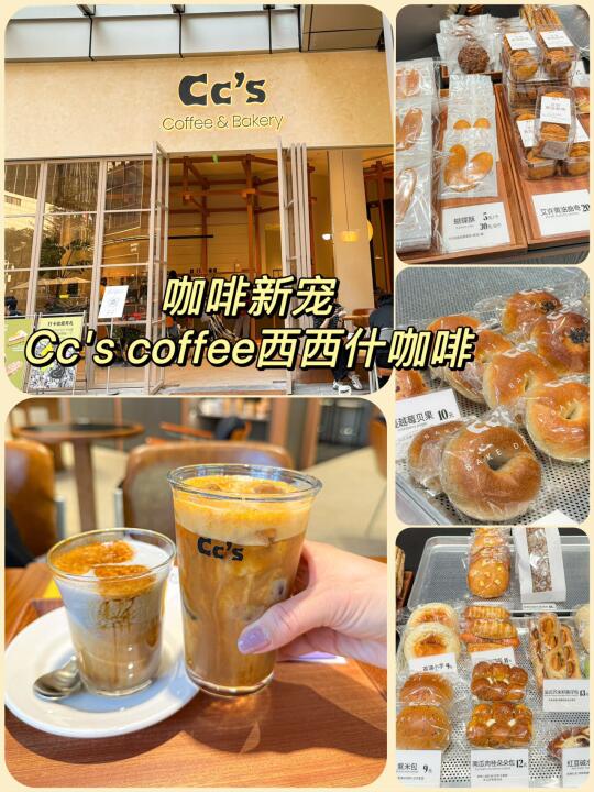 咖啡新宠！科技园这家真是出乎意料了！🤤