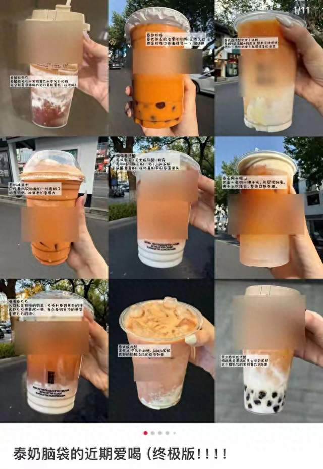泰奶不是奶茶，是液体咖啡弹：137mg起跳，糖超25g红线
