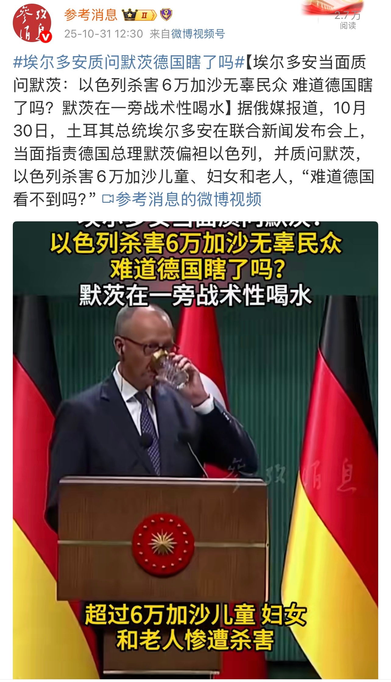 安苏丹不给面子，在各路媒体面前，当面质问德国总理。是的，这一幕来得很突然，而德国