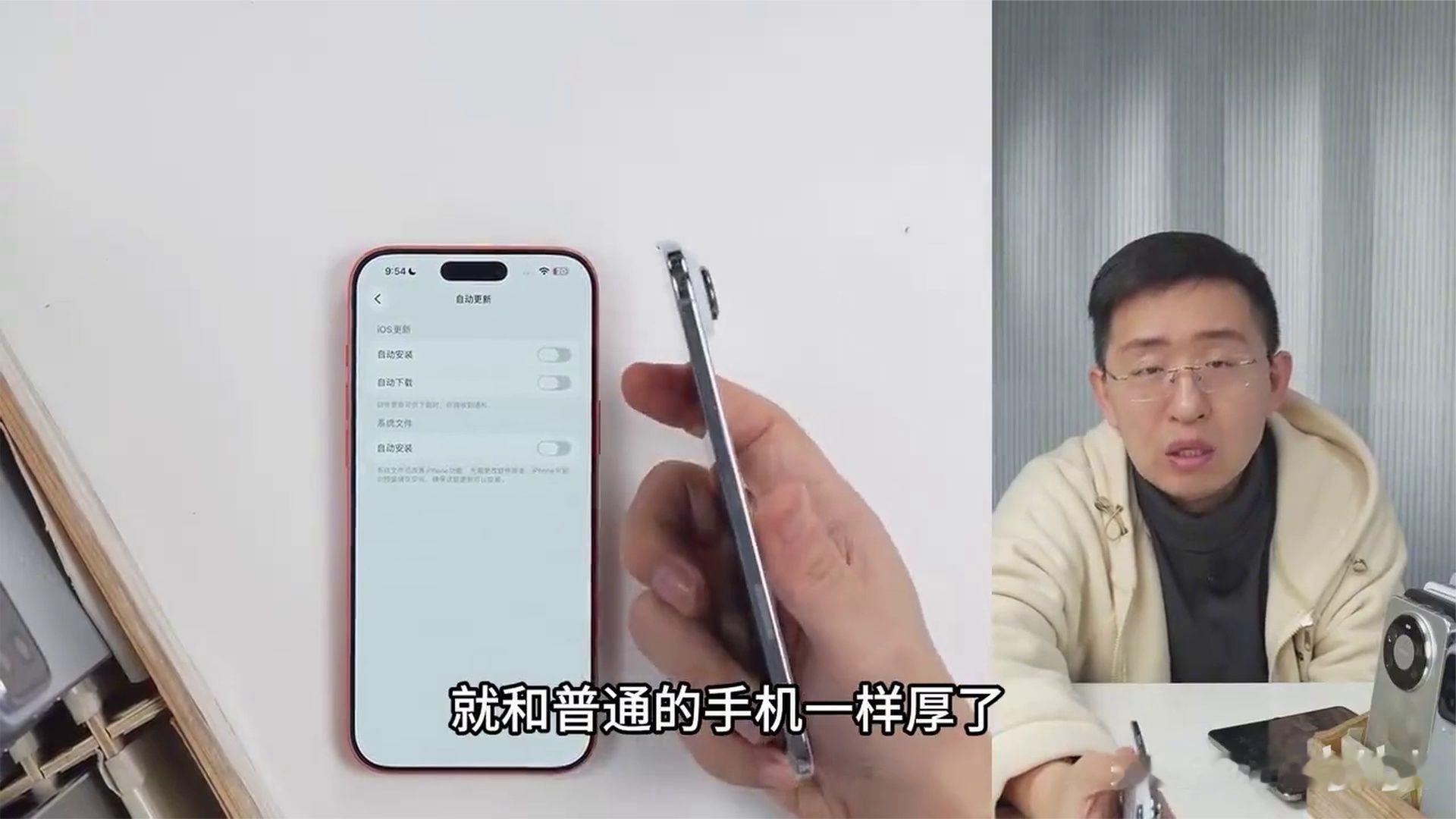 iPhone Air暴跌2000，别带壳了！