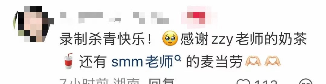 张真源请蜜桃工作人员喝奶茶 张真源请蜜桃工作人员喝古茗  张真源请蜜桃的工作人员