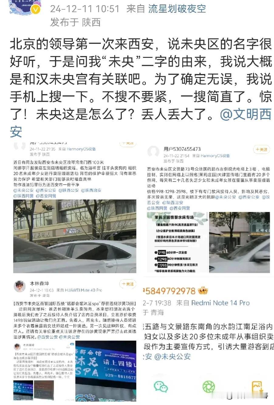 个人信息保护引关注：店铺负责人如何获取博主信息？

近日，有网友在社交媒体上发帖