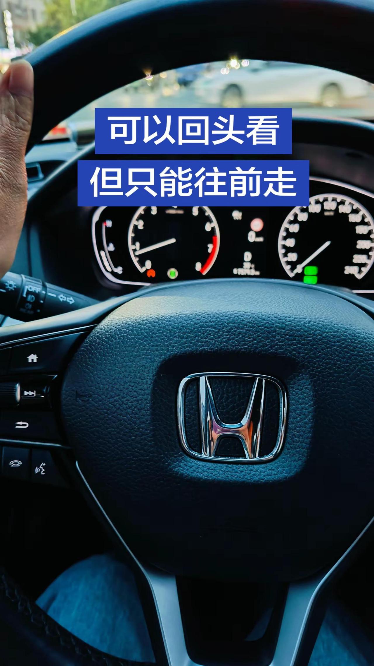 可以回头看但只能往前走，玩法合伙人计划 独白玩法训练营 方向盘要自己掌握才有意义