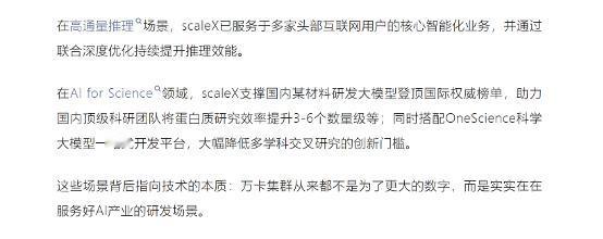 3万卡算力狂提速，应用效率暴涨3-6个数量级
 
算力强不强，数据说了算！郑州全
