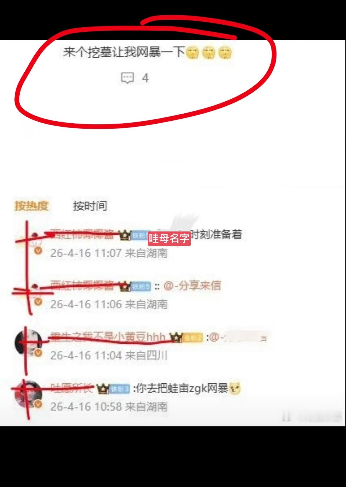 打架归打架开合就没意思了吧？有点法律意识好吗？这么想要六开一的tag吗？