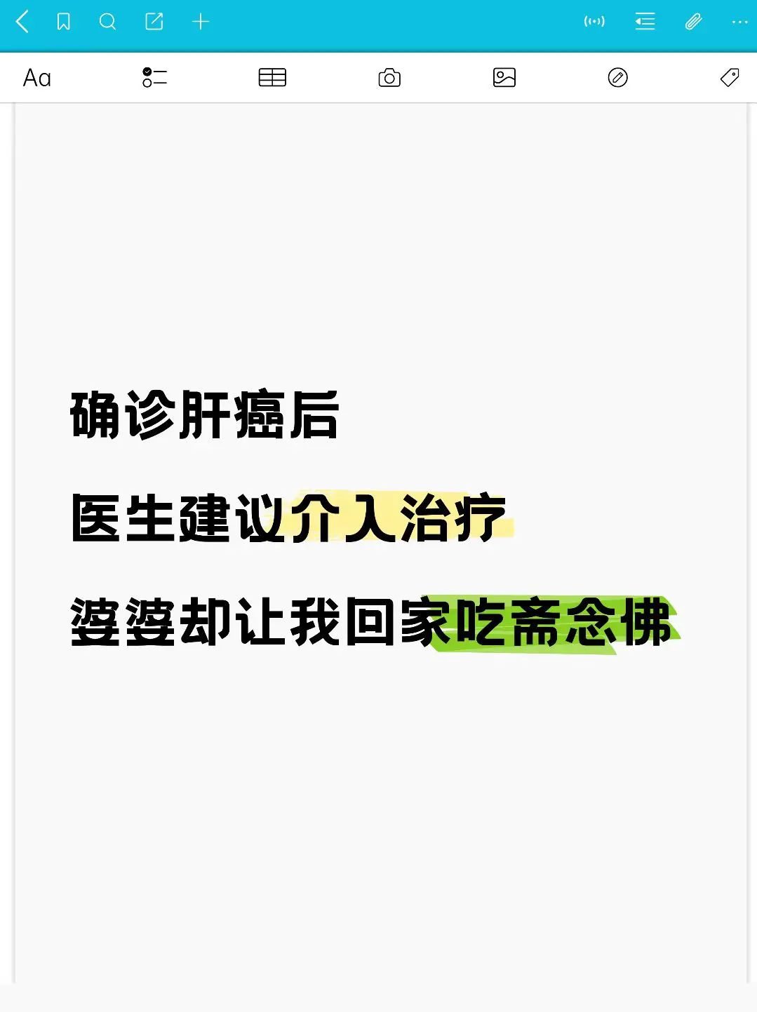前天门诊接待了一位年轻女孩，年仅27岁。增强CT检查结果显示，她的肝脏...