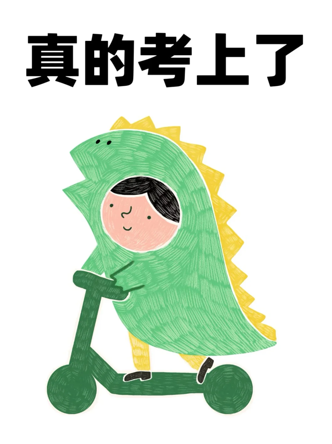 哭哭恐龙是开过光吗？真的上岸了！