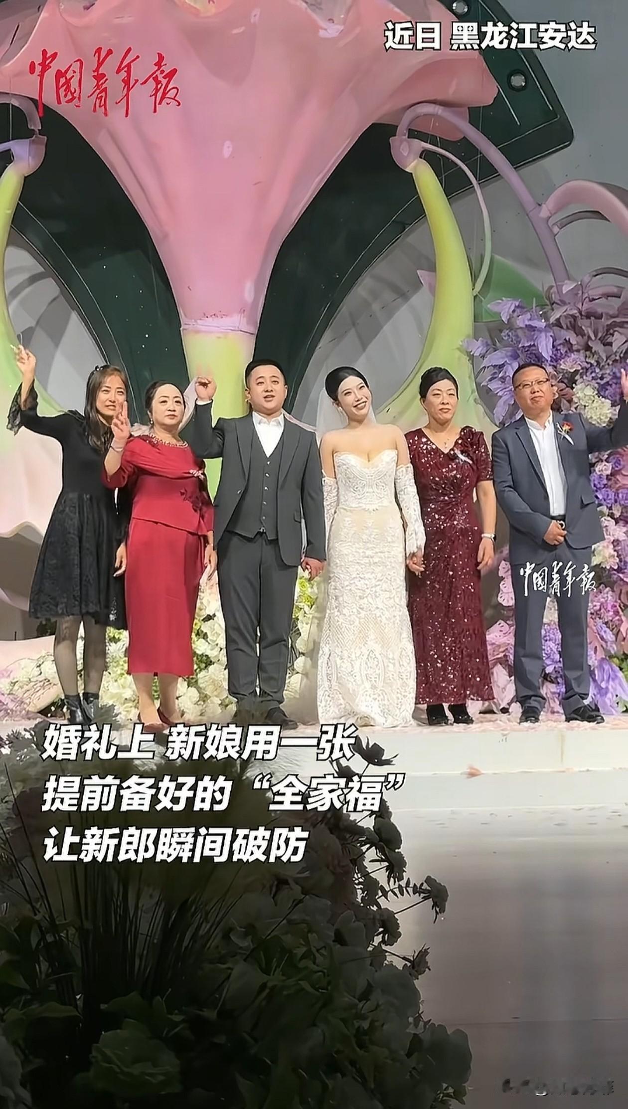 一场婚礼上，主持人提议一家人站到一起拍全家福，新郎心里却五味杂陈，因为他的父亲已