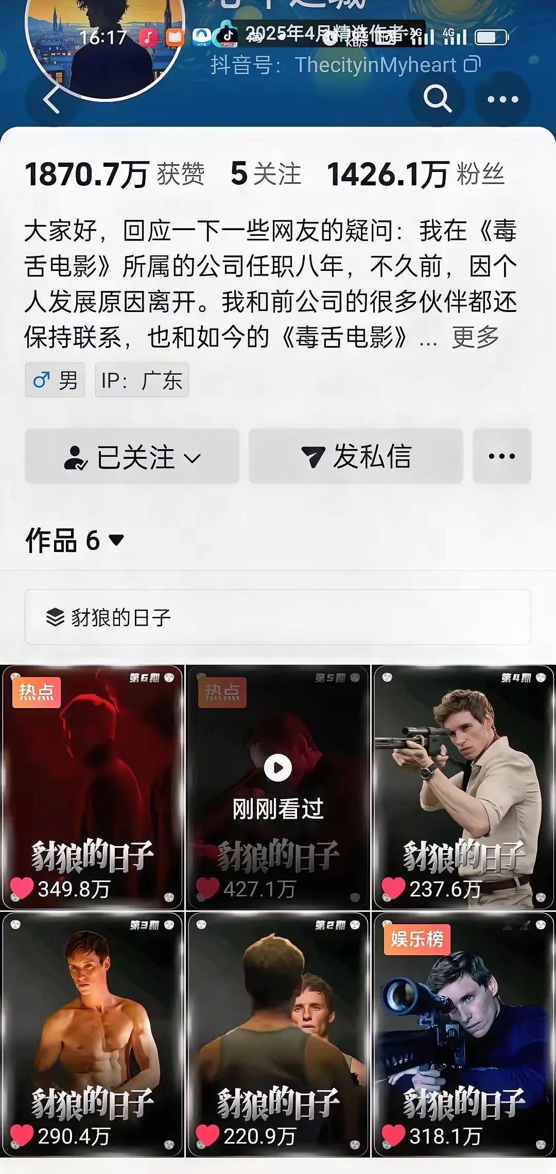 一个月狂揽千万粉丝，有人天生就是吃自媒体这碗饭！还在为流量挠头？他一条电影解说视