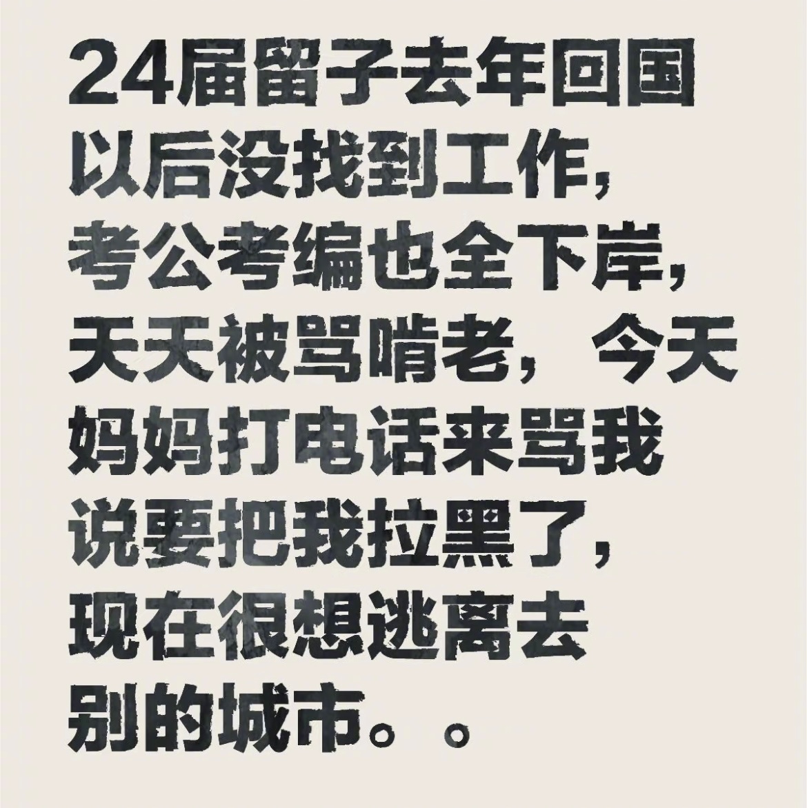荣耀CEO李健国内首秀全球招募人才 现在打开各种app都在吐槽留子回来不好找工作