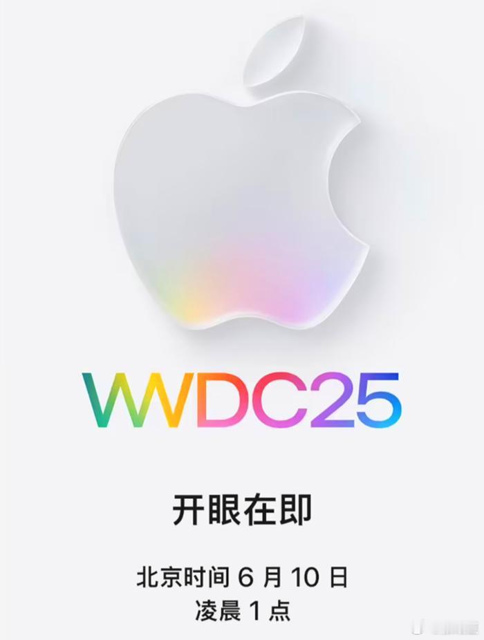iOS26五项隐藏亮点目前，WWDC25 的主要看点已陆续曝光，包括全新 UI、