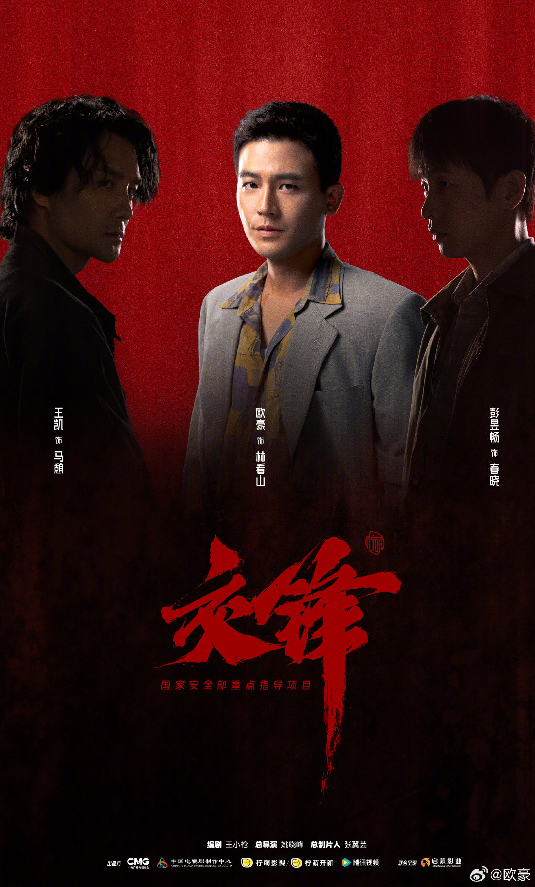 欧豪特邀主演交锋欧豪交锋特邀主演 ​​​欧豪特邀主演交锋 ​​​