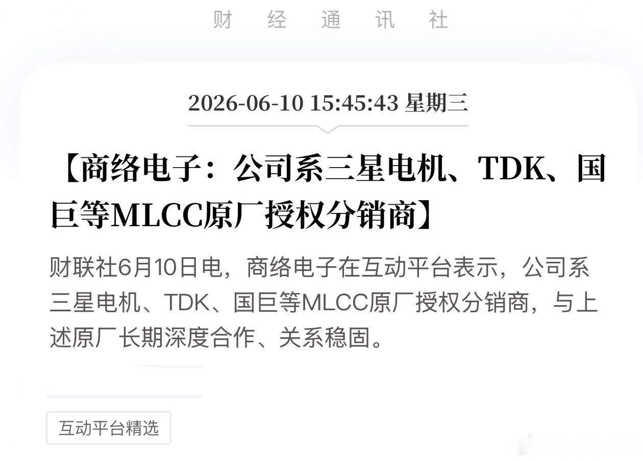 净利润增长600%！从“搬运工”到AI链核心，这个隐形大佬的底牌太硬了！6月10