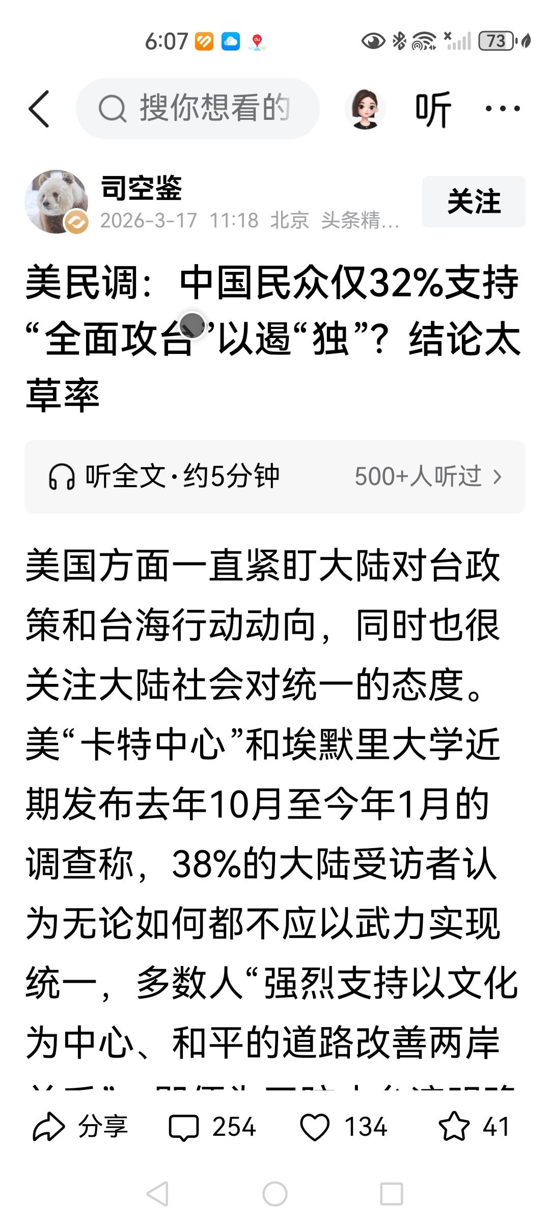 和平统一，一国两制就是中国统一的指导方针，可在这个方针下，我们从来就没有说过要放