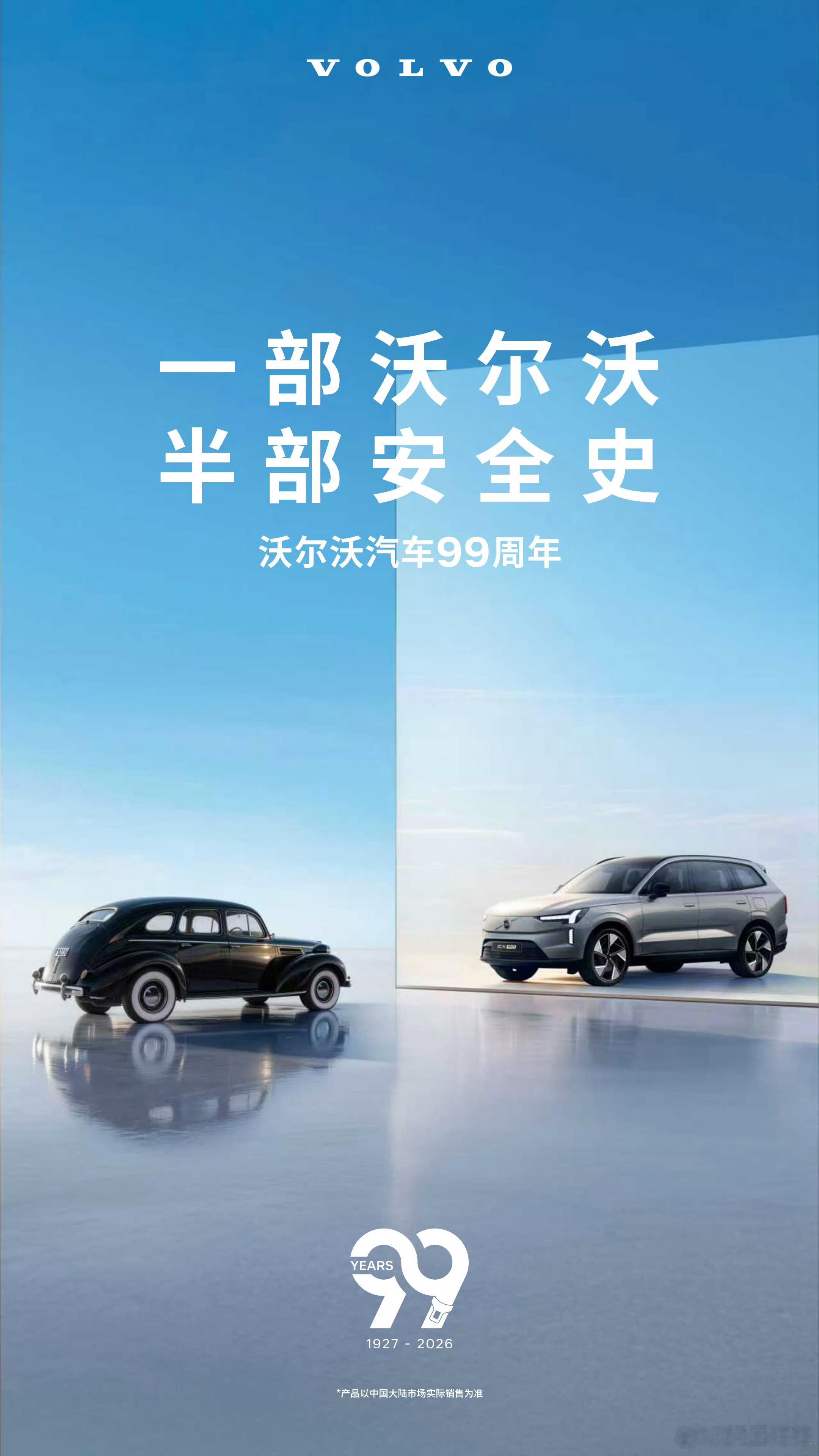 99 Years！！看看安全史直接称为定向用户