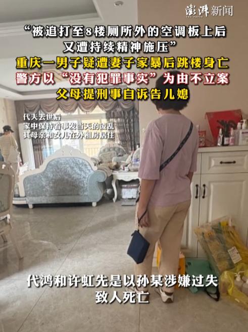 重庆一对夫妻因子女教育问题发生争执，妻子情绪激动，用叉衣棍追打丈夫，将其逼至8楼