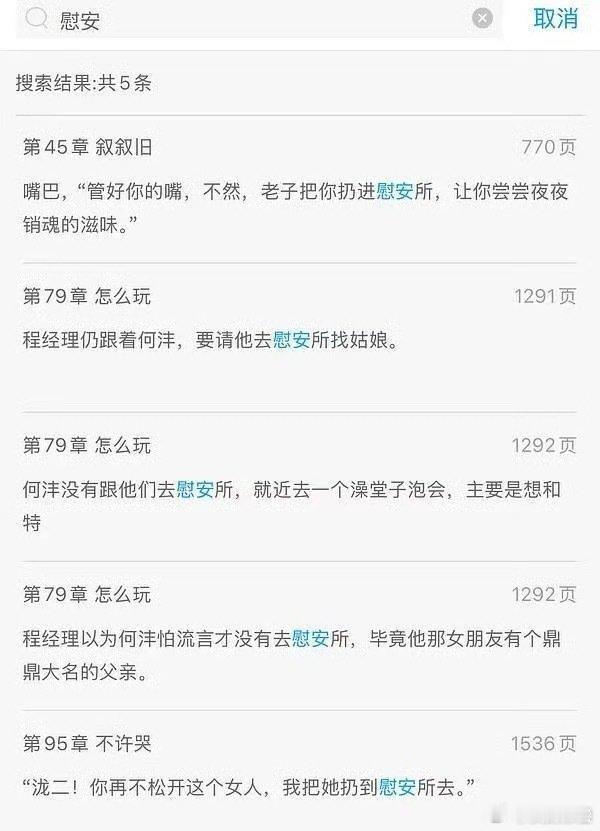 一个男二被喷，问题不大，随便小改人设就行了 ​​​