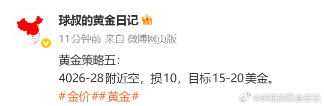 黄金策略4028空单已抵达4018，呈现100点，今天这行情简直就是我的主场，行