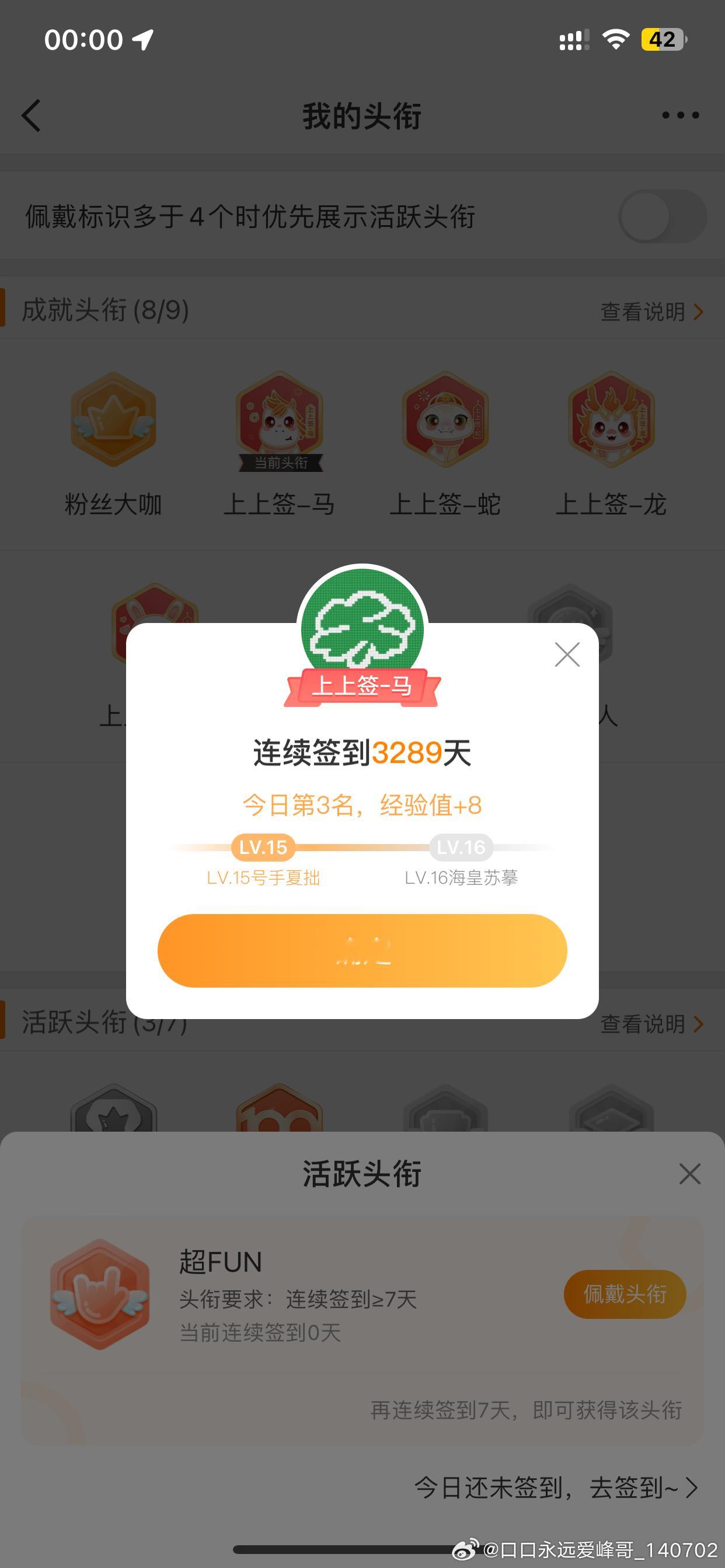 晚安哦仙草园