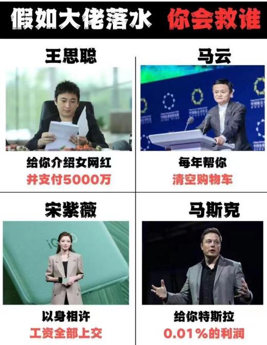 假如大佬落水 你会救谁
