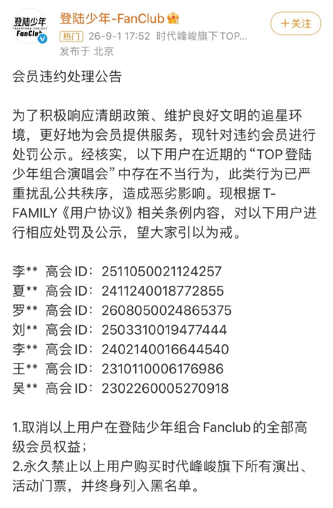张极多次线下被anti对张极好点吧 对张极好点吧！张极多次线下被anti，甚至还