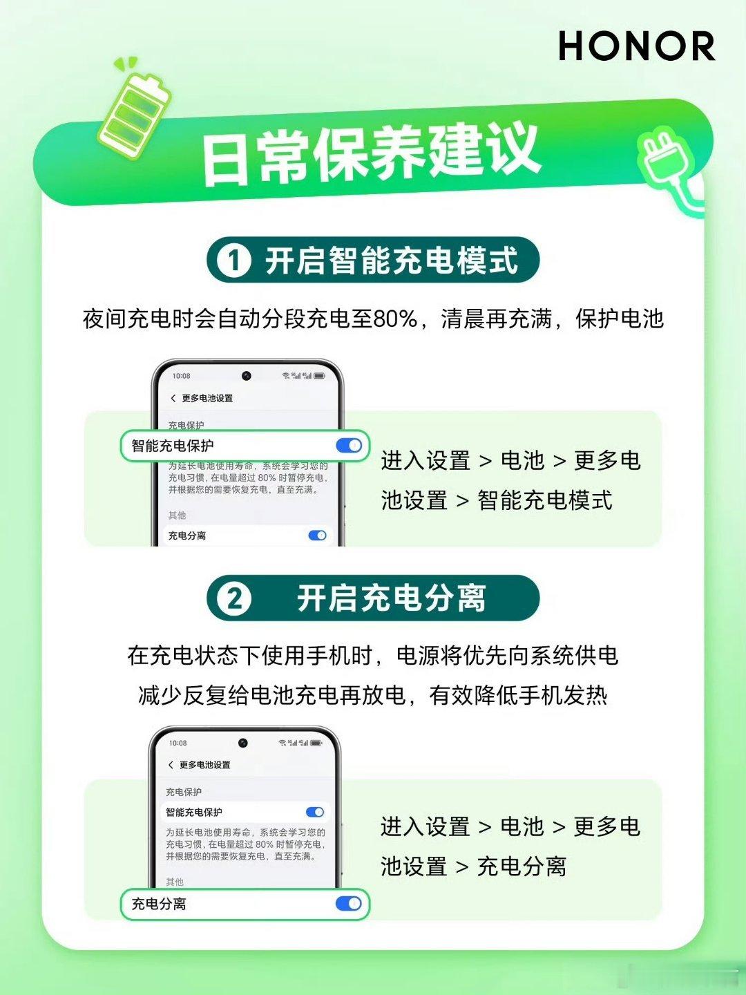 MagicOS月月新世界杯看得上头，好多人瘫沙发上边充电边追赛事，这习惯可别常做