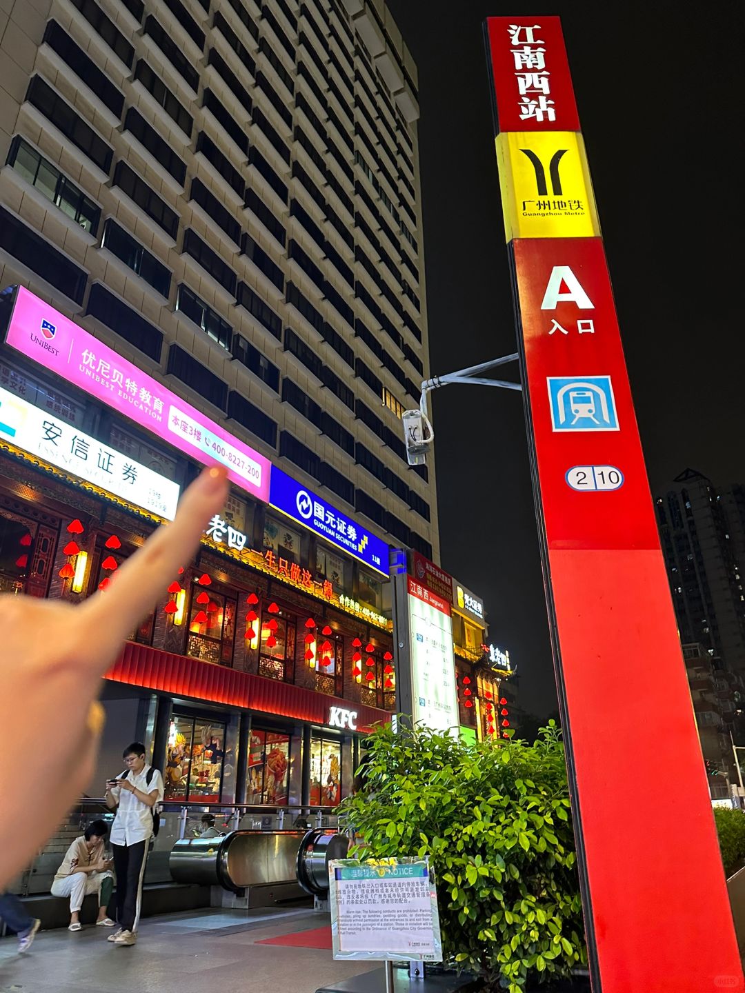 广州江南西！！记住这个人均18穷穷屋！！