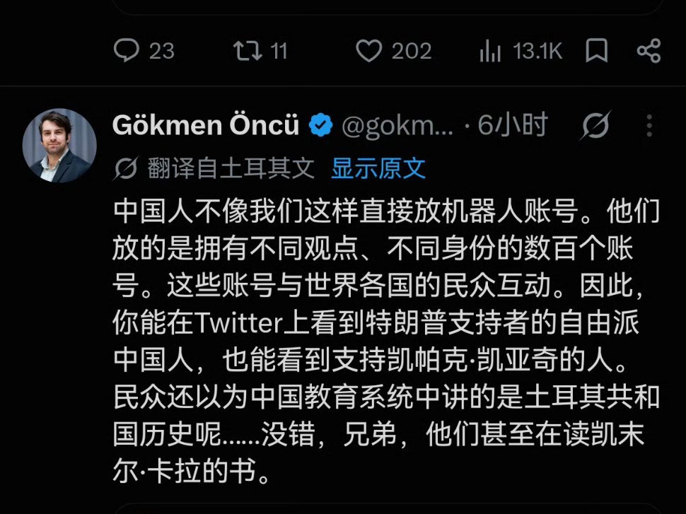 中土骂战 中国网民知识储备¹ 这次跨国“评论区互动”强烈证明了爱国的中国用户能量