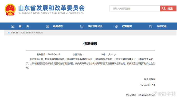 #投资三亿新基建底座徒手能扒开# 【南都快评：三亿大项目的质量安全，不能只靠媒体