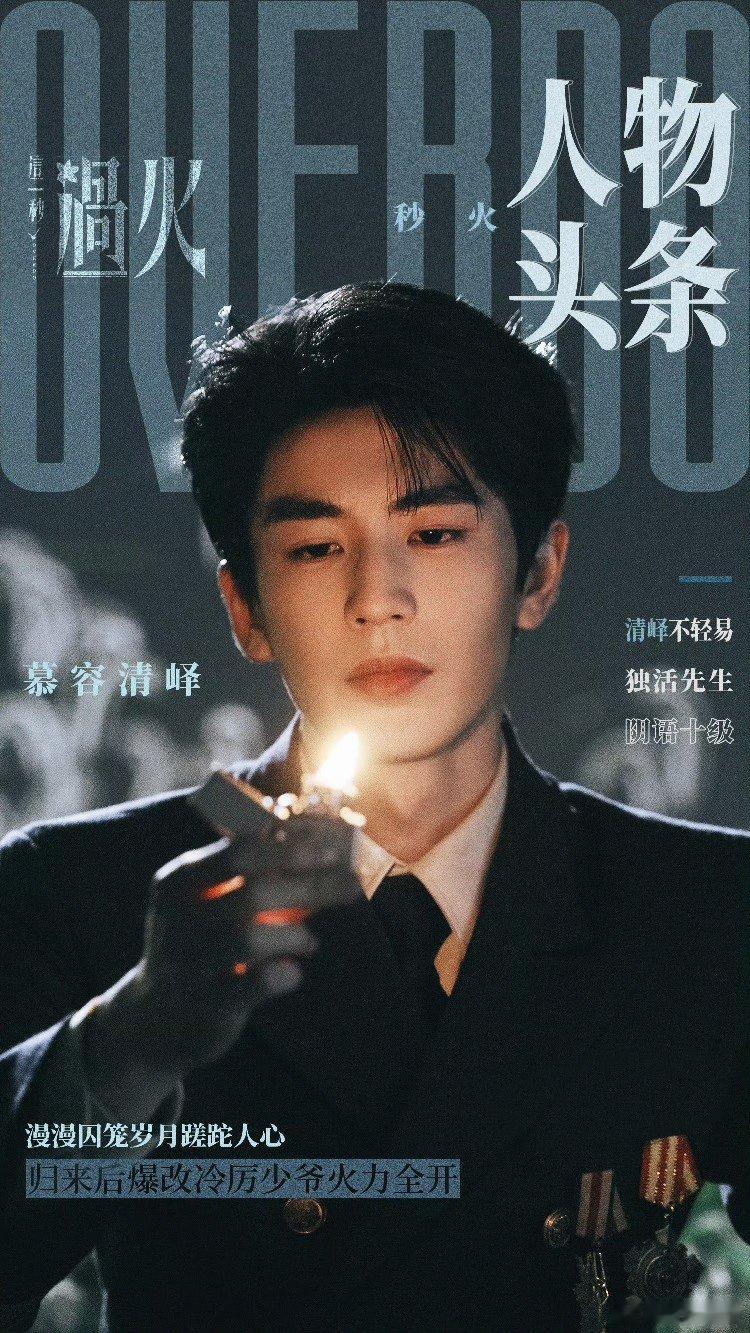 这一秒过火反响 《这一秒过火》今日开播，王楚然张凌赫顶级待遇，剧情很有短剧爽感，
