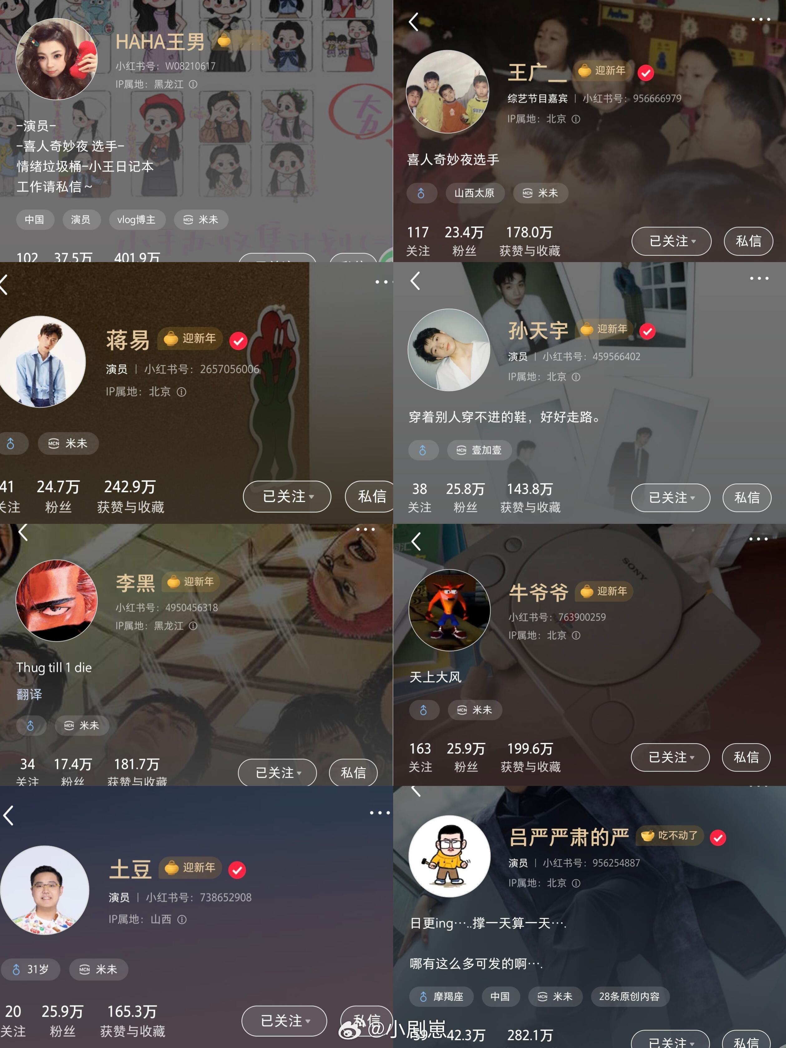 吕严啊…所有人都在迎新年🏮只有你在吃不动了🥣吗哈哈哈哈哈哈哈哈哈哈哈哈哈哈哈