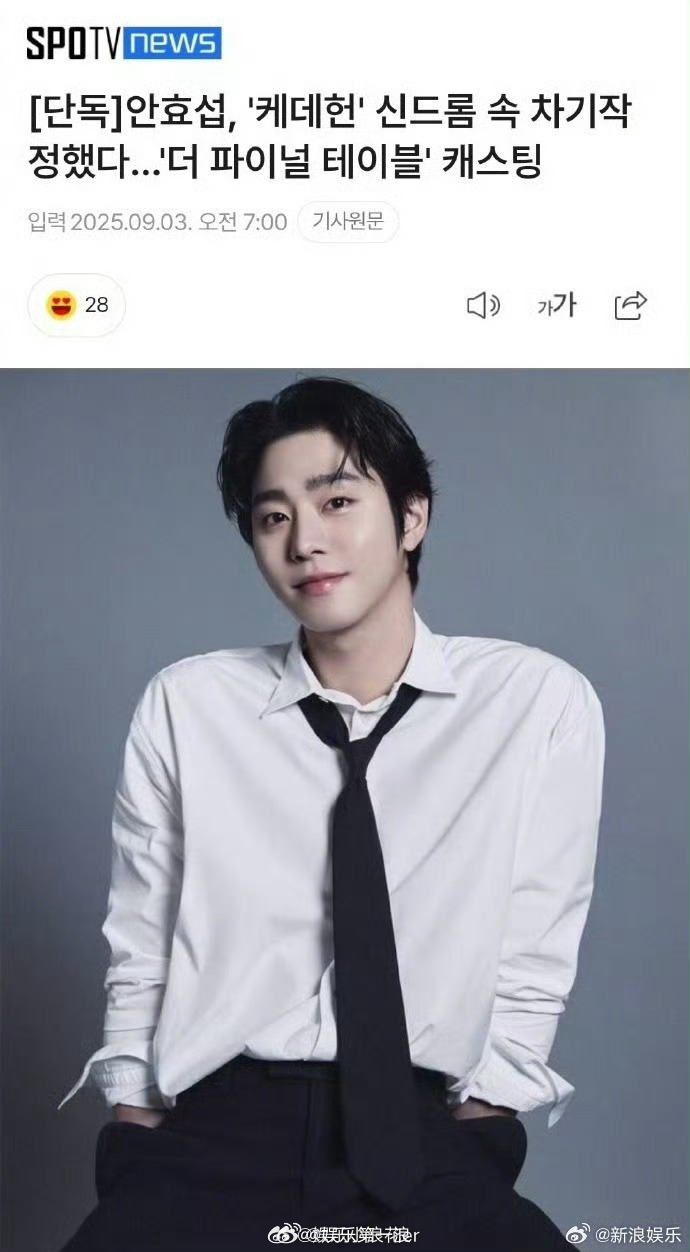 黑白厨师将翻拍电视剧版安孝燮将出演电视剧版黑白厨师 据韩媒，综艺《黑白厨师》将翻