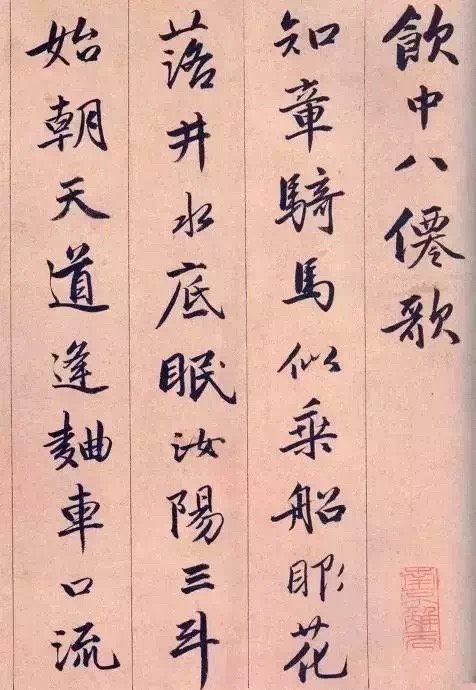 唐伯虎的书法，果然不一般     #书画界艺术[超话]# #书画道[超话]# #