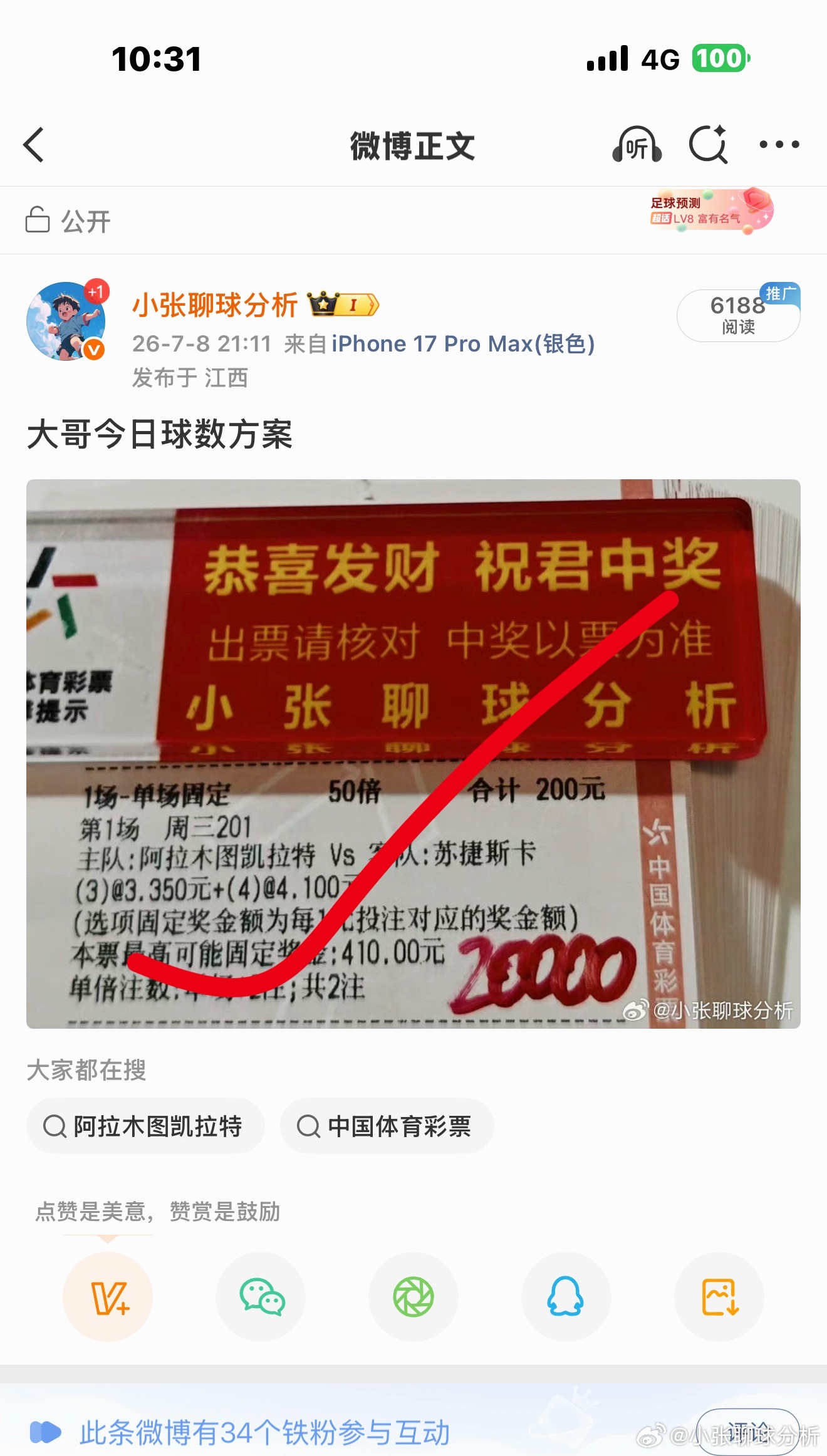 大哥球数又是轻松拿下，吃肉就是这么的简单
