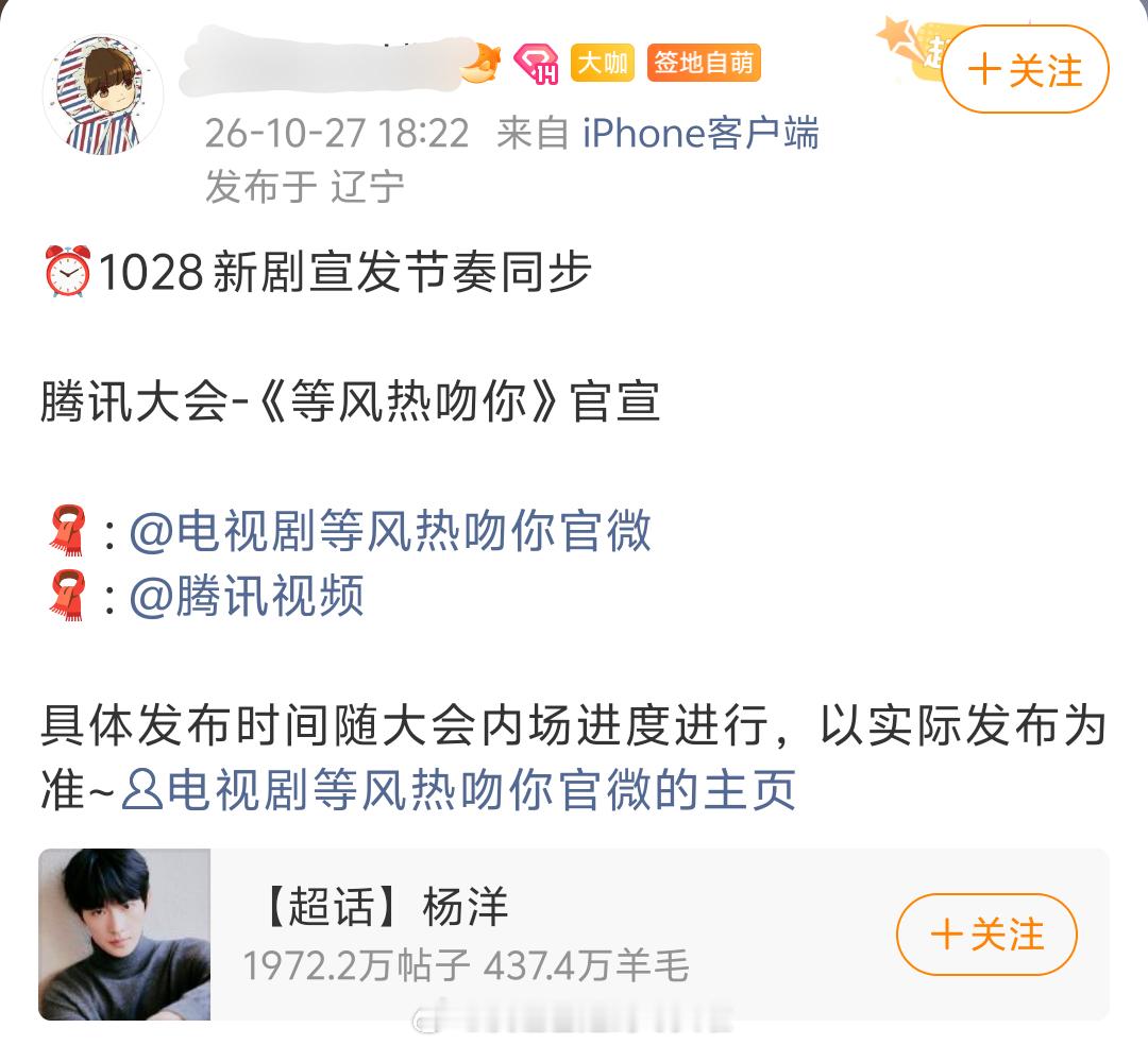 杨洋陈都灵《等风热吻你》，双顶流现偶真的来了 等风热吻你 等风热吻你官宣杨洋陈都