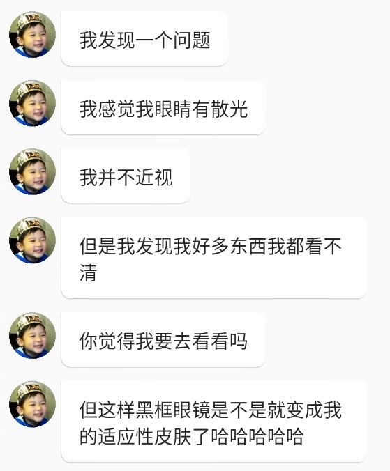 嘟囔完自己好像散光了但并不近视，又开始问别人吃没吃饭。无聊的生活就是因为有这些碎
