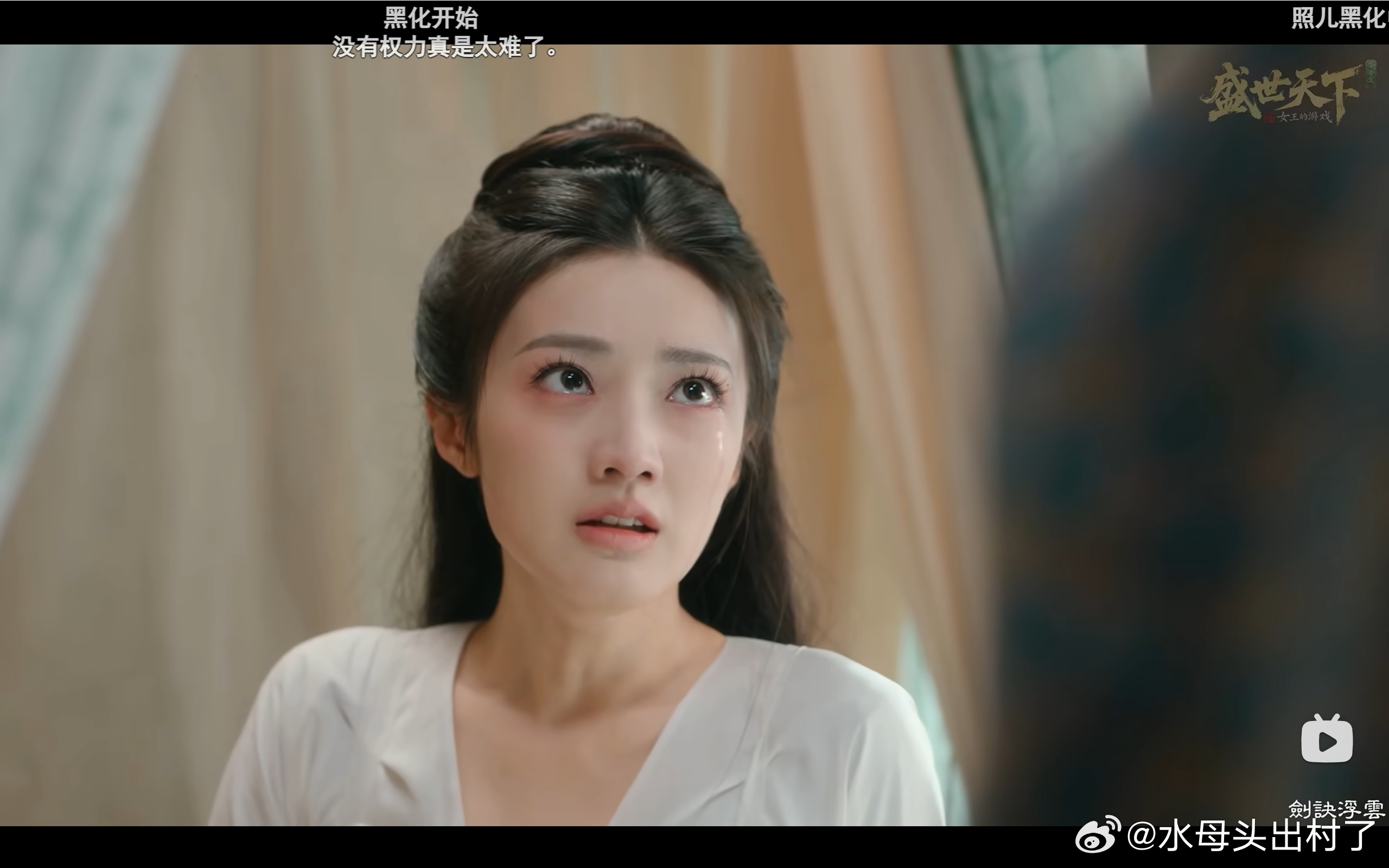 果然人不会无缘无故黑化的，必然是被伤害过无数次后不得不去反击，更喜欢看女帝篇，喜