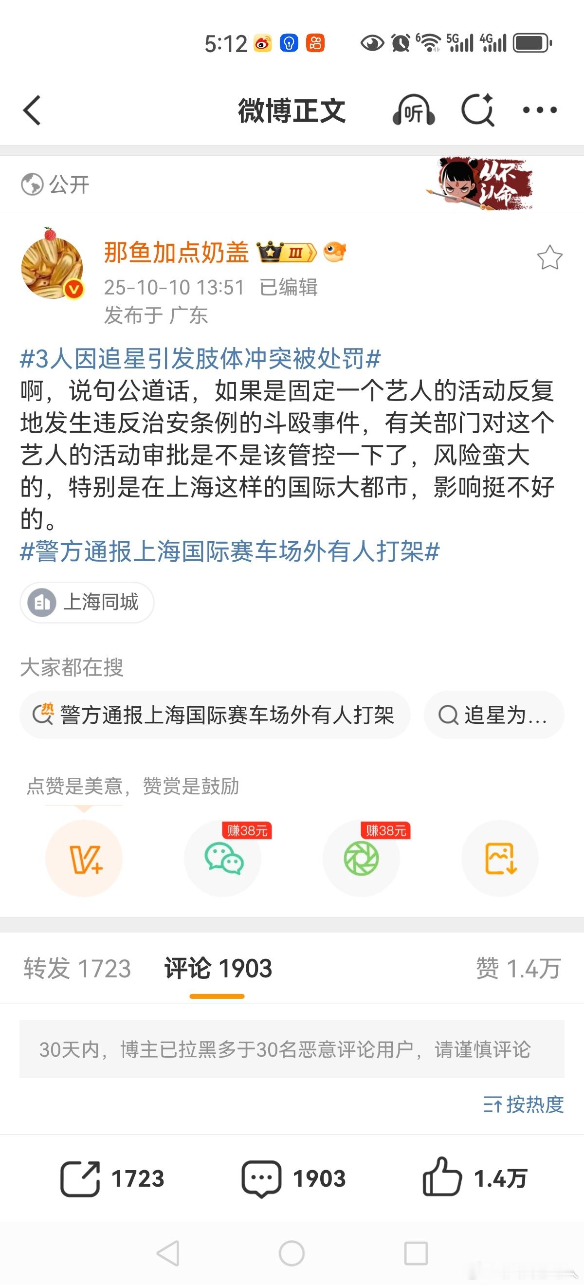 希望有关部门严查 ​​​
