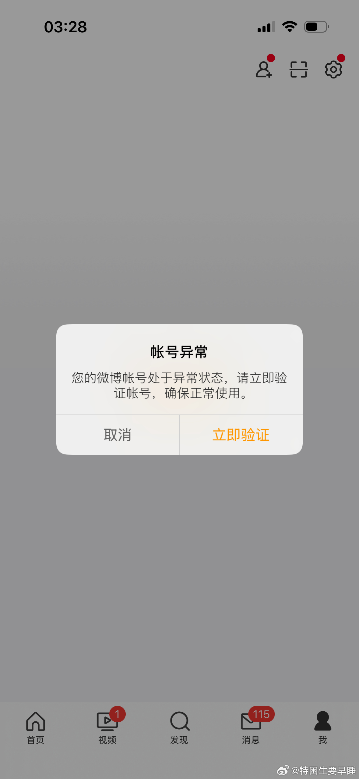 微博你给我滚吧 又给我炸一个 ​​​