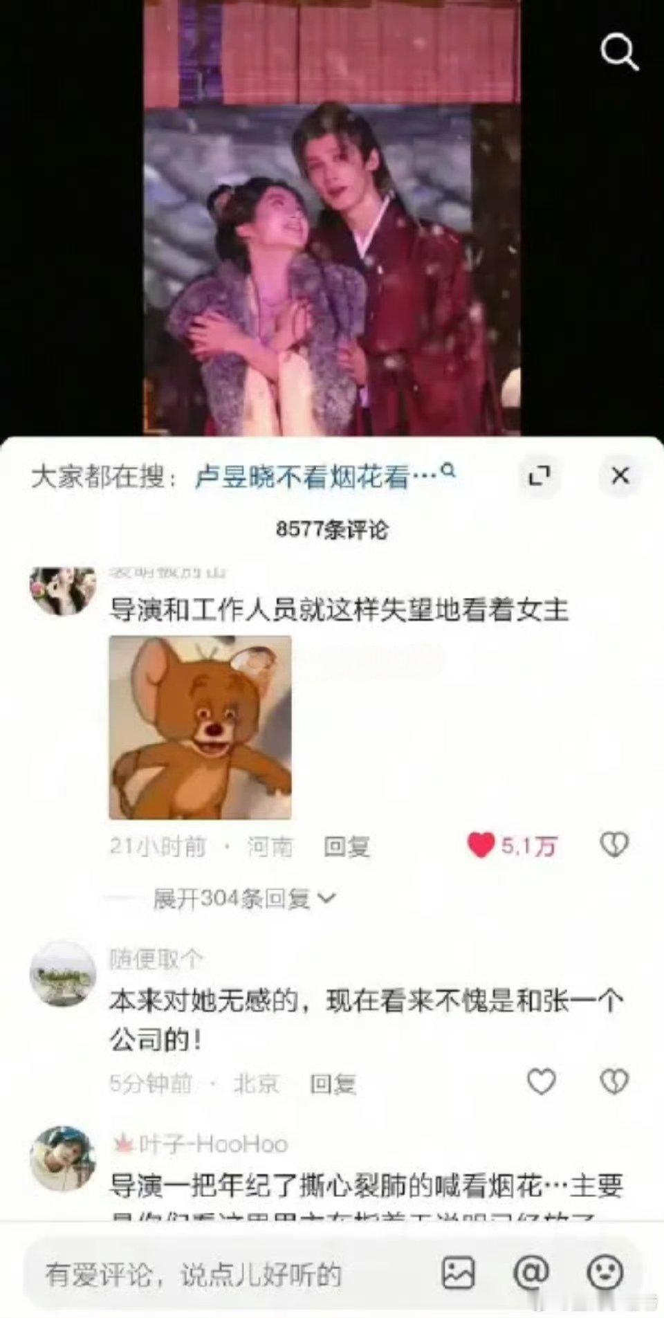 卢昱晓口碑在《何不同舟渡》翻车了。拍戏走神ng和刀口拿反……被嘲“混子”。这下鲈