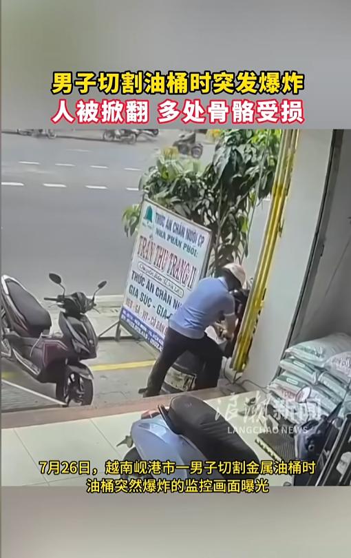 “专业的事还是得找专业的人！”7月28日报道，越南，一男子在切割废弃的油桶，但显