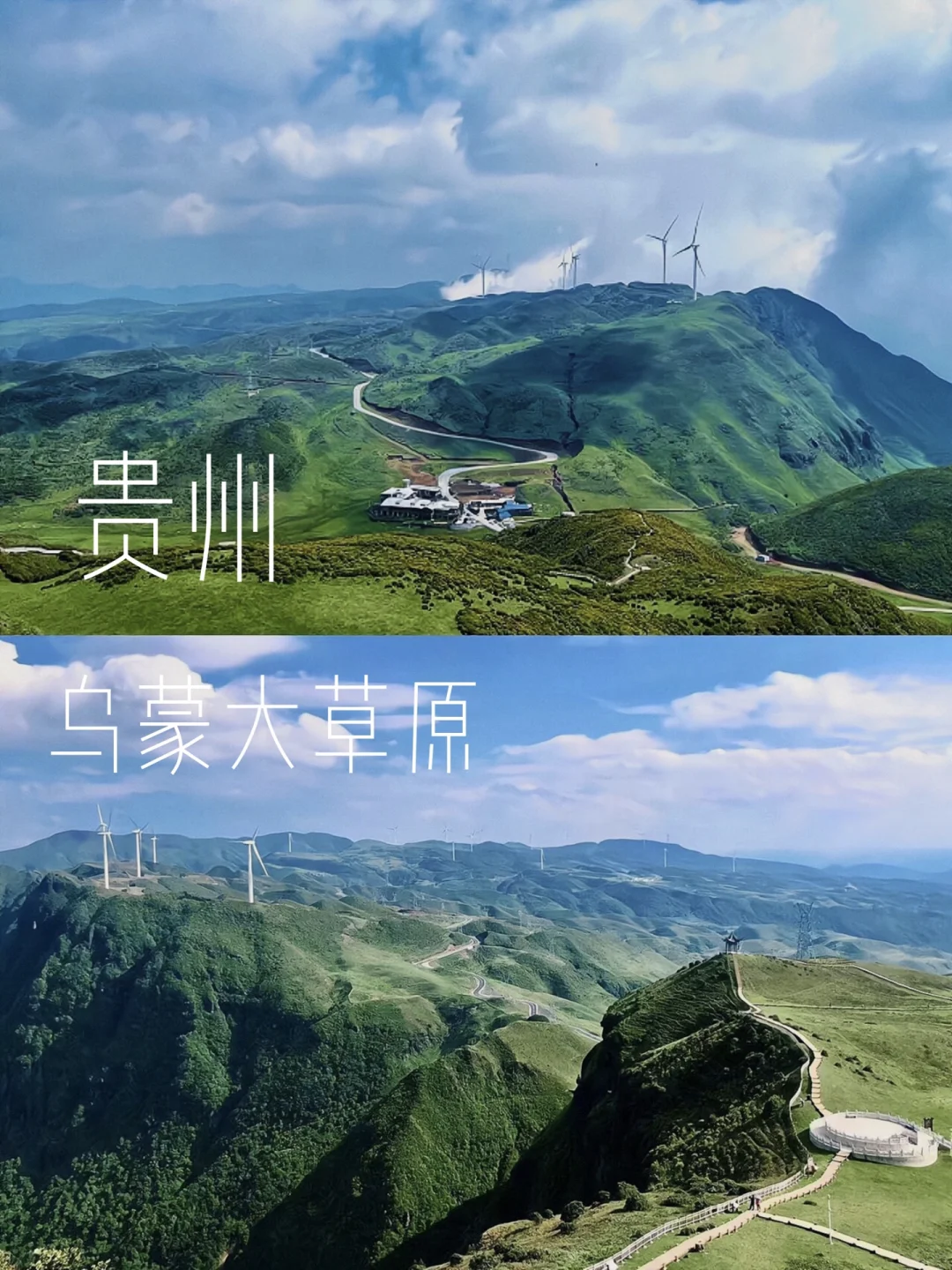避暑来贵州！打卡西南超美高原草场！攻略篇