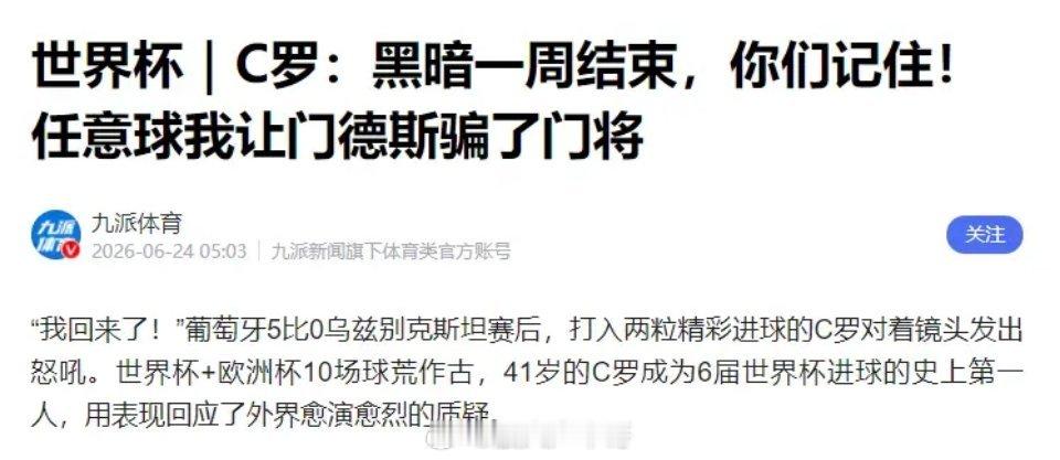 “C罗：黑暗一周结束，你们记住！任意球我让门德斯骗了门将。我回来了！”葡萄牙5比