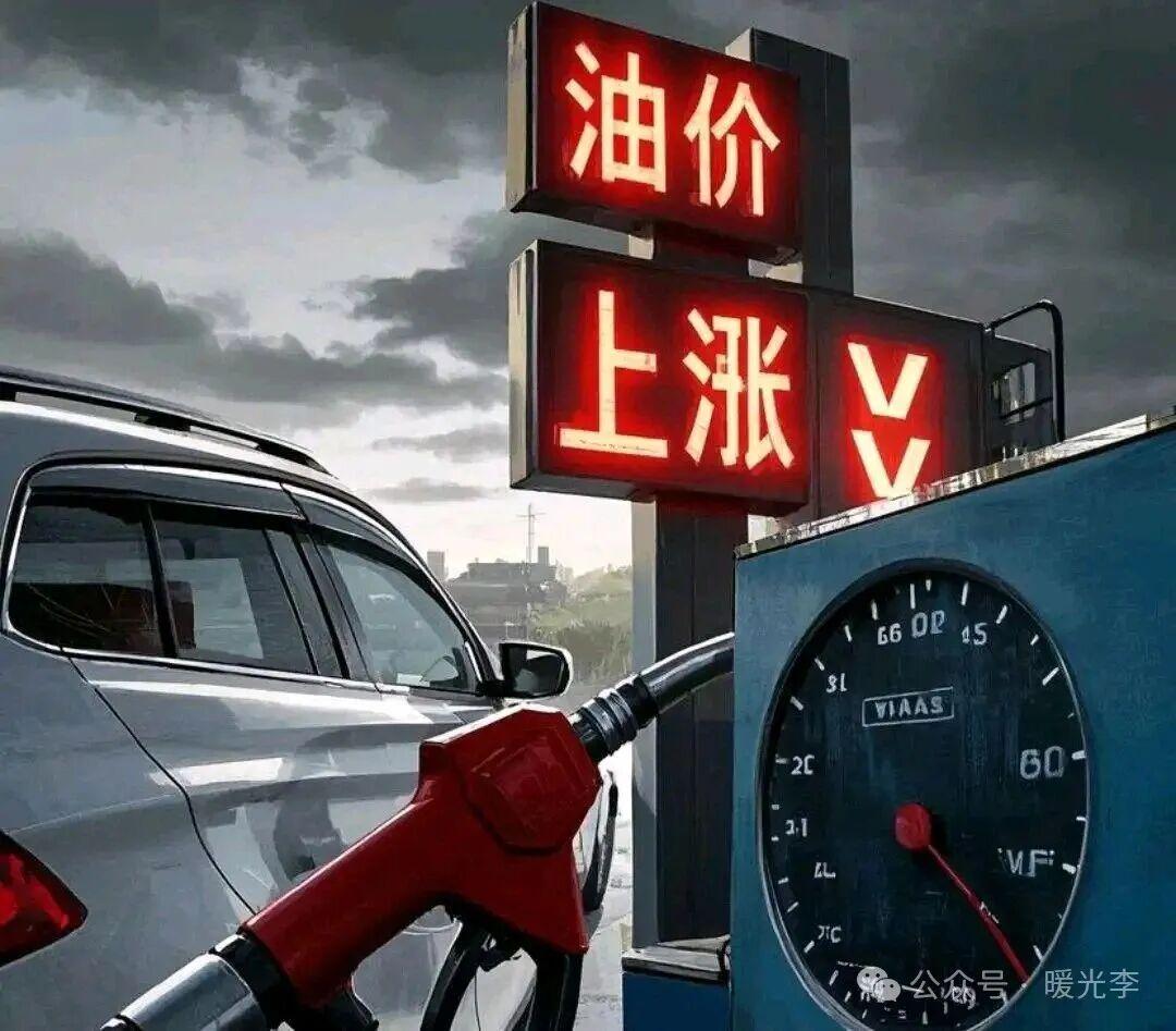 本以为中东冲突只是电视里的新闻，和普通人八竿子打不着。可短短几天，油价应声上涨，