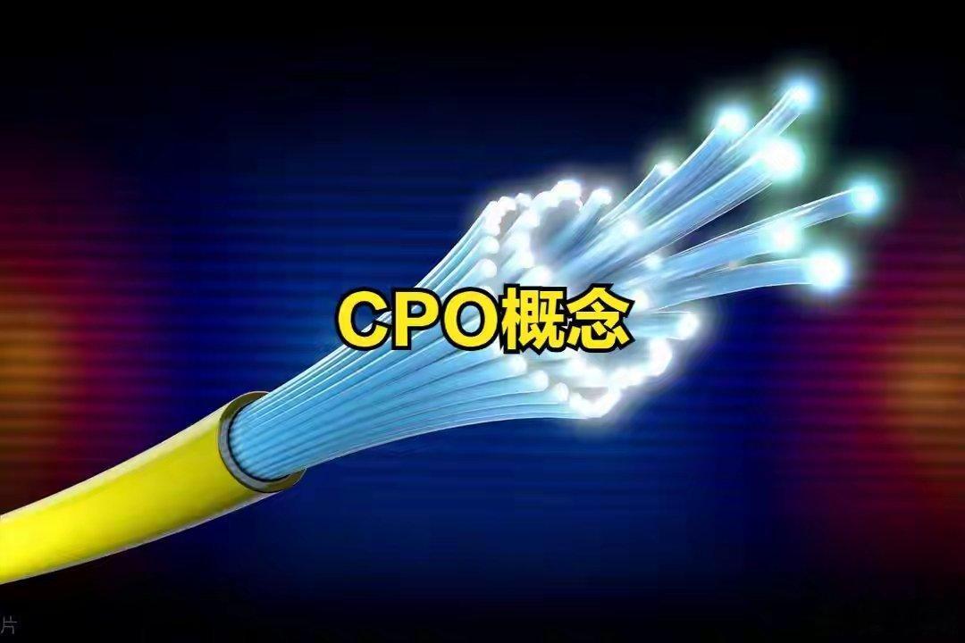 引爆！CPO概念股疯狂涨停潮，12个领涨股认识一下今日 A 股光通信、CPO 算