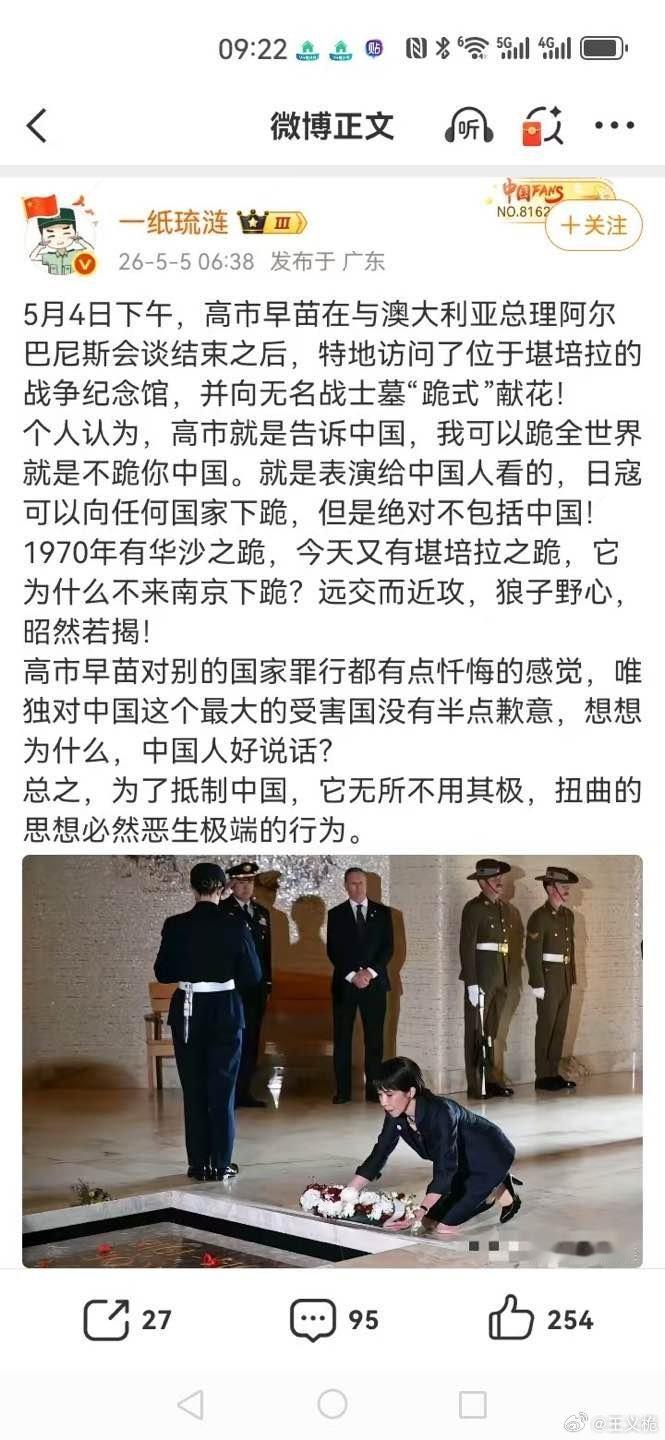 宁跪世界，不跪华厦：日本入主中原心态？ 