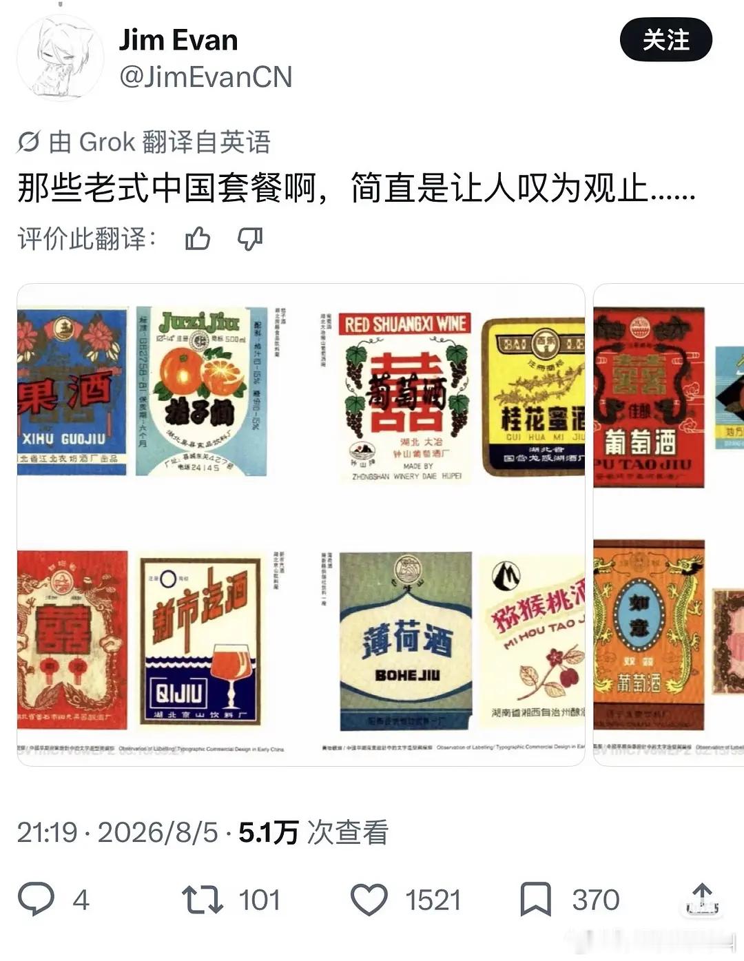 大白兔奶糖纸在外网火了 我们之前的古早的这些设计确实很好看呀 
